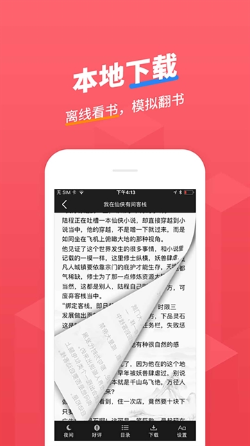 小小追书