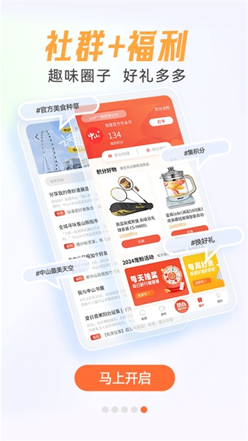 中山Plus
