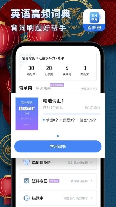 高中英语
