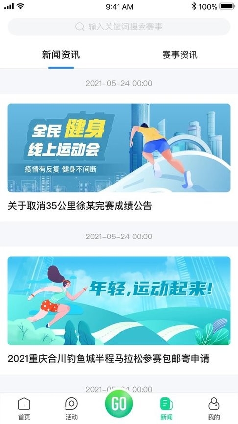 全民健身康复服务平台