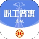 鹿城职工普惠