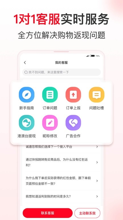 省钱快报