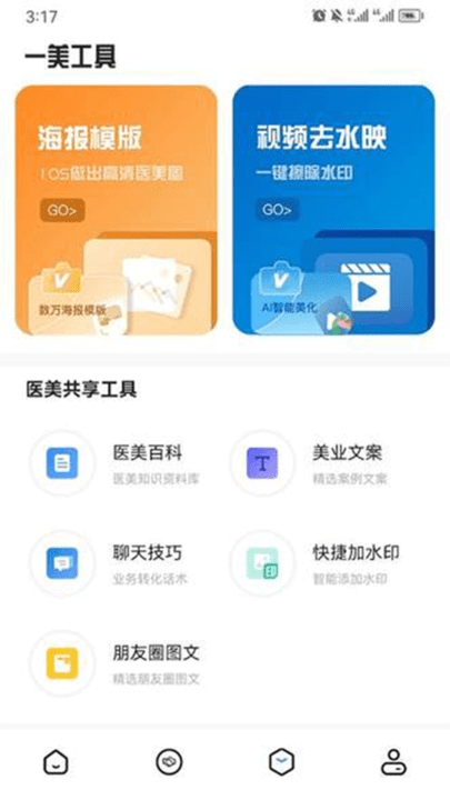 一美助手