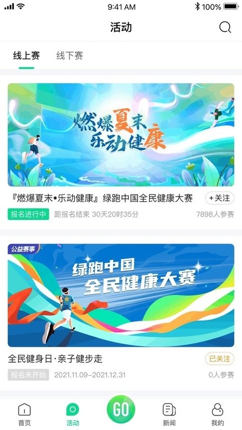 全民健身康复服务平台
