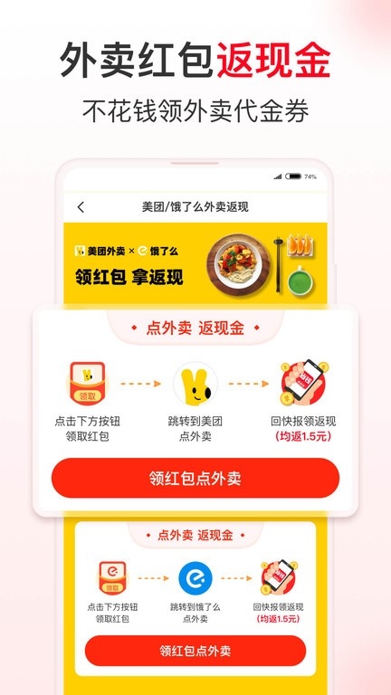 省钱快报