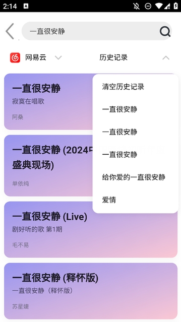 趣加音乐