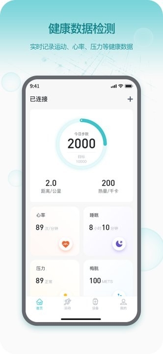 即米运动健康