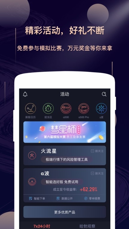 华鑫星途