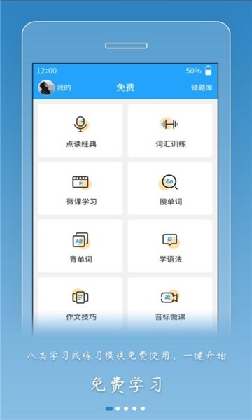 外语通高中版