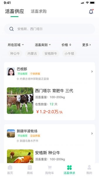 畜牧帮