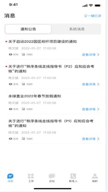 永绿cim