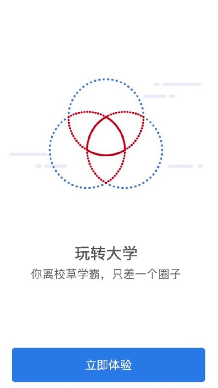 智慧经贸