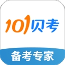 101贝考