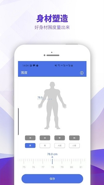OntoFit