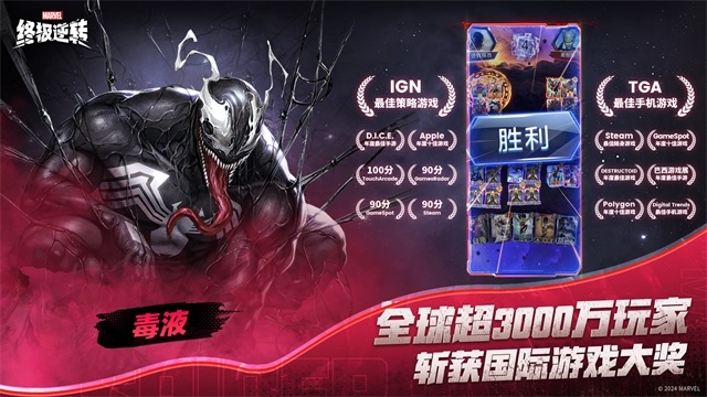 漫威终极逆转