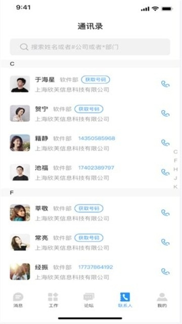 永绿cim