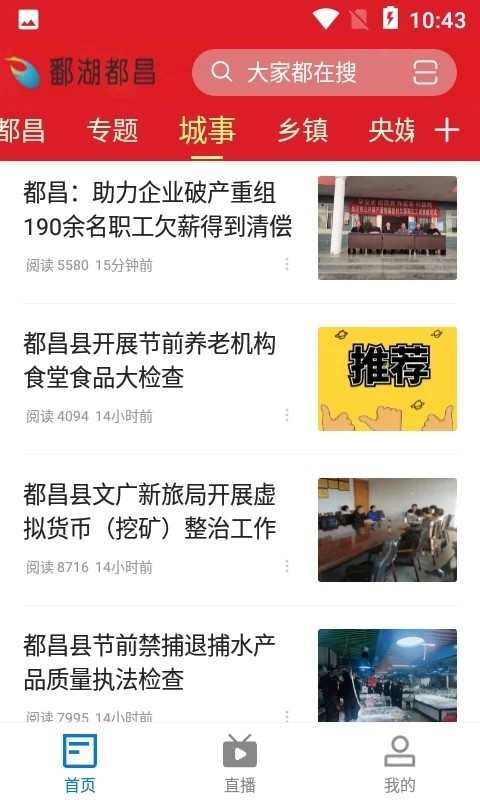 鄱湖都昌