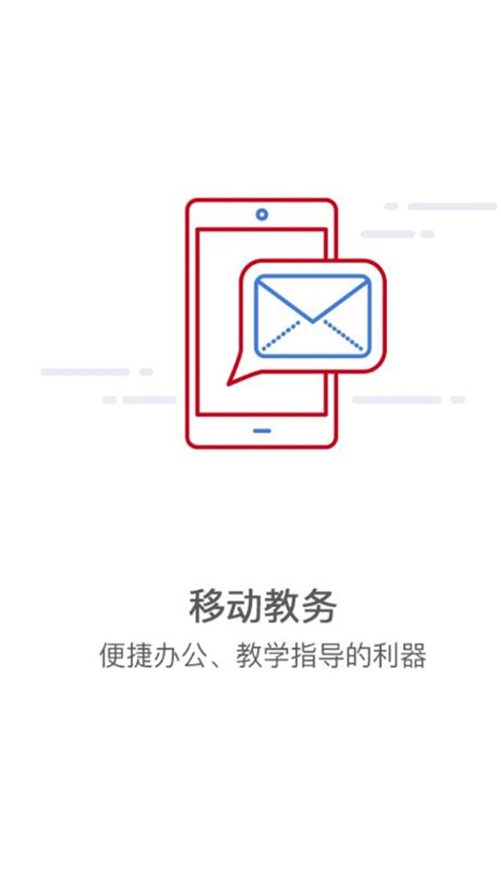 智慧经贸