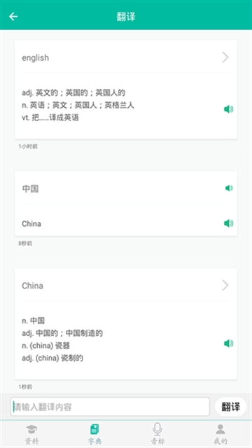 初中英语助手