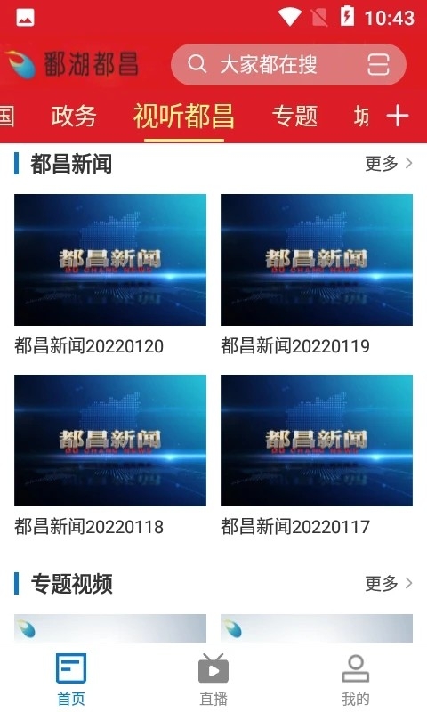 鄱湖都昌