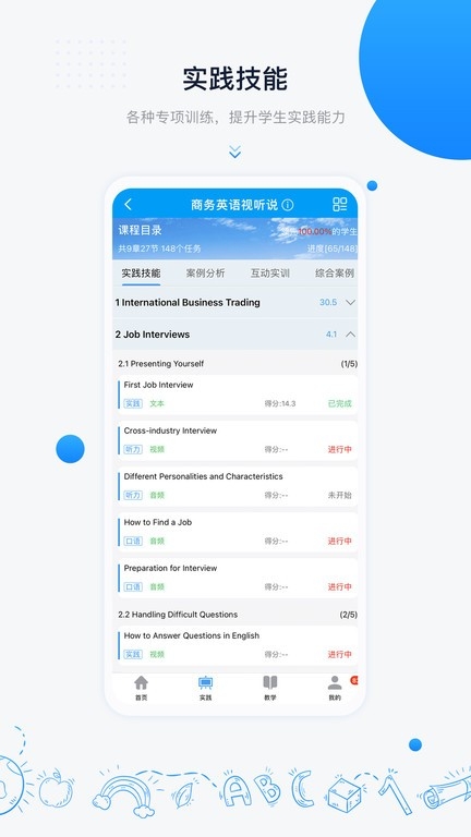 中语智汇