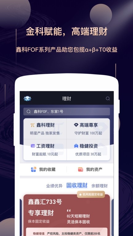 华鑫星途