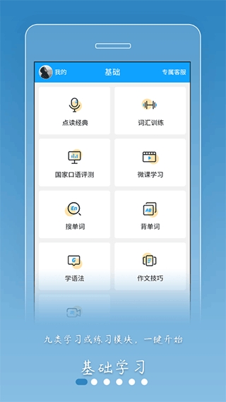 外语通初中版
