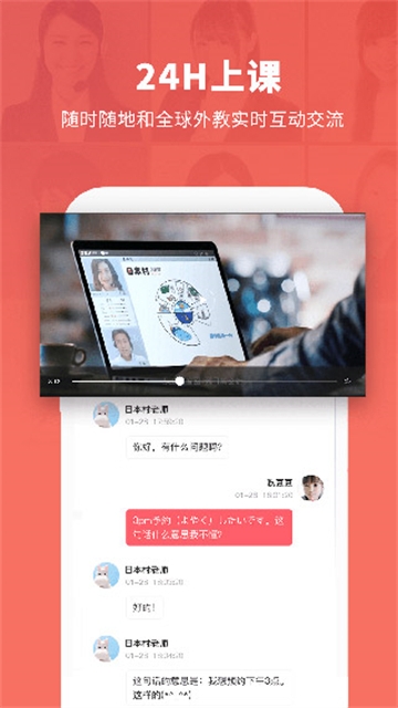 日本村日语