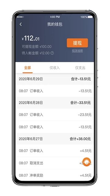 喜行约车司机端