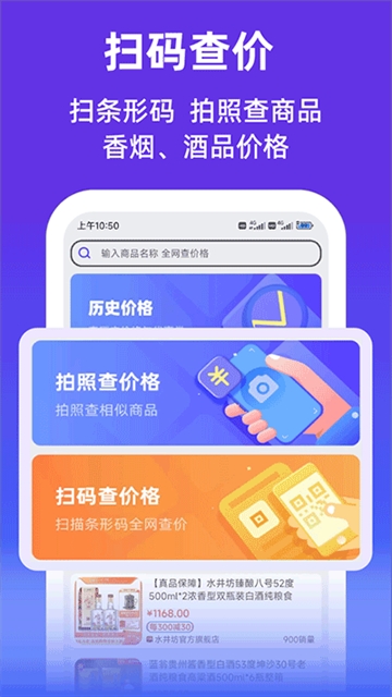 查查价格