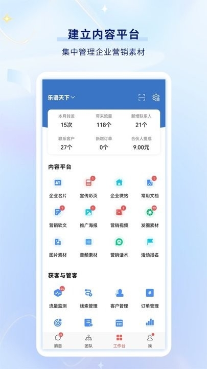 乐语