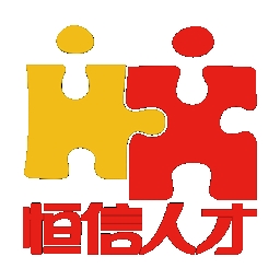 恒信人才