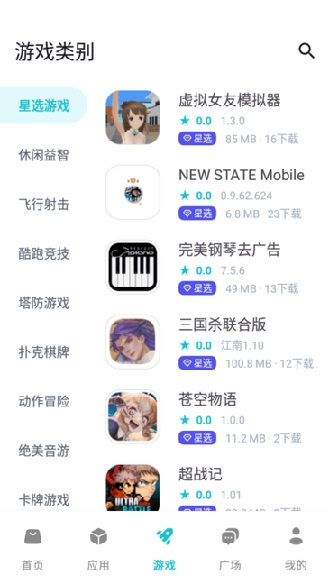 神奇应用