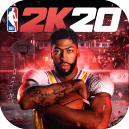 NBA 2K20破解版