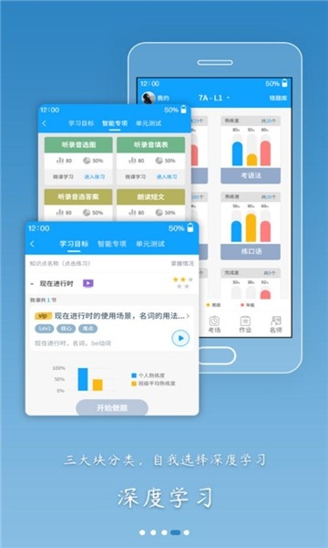 外语通高中版