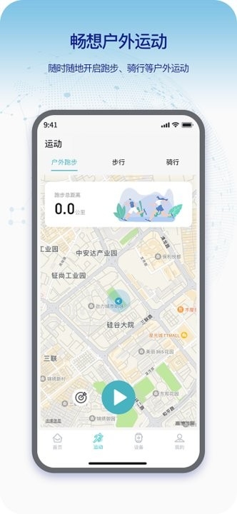 即米运动健康