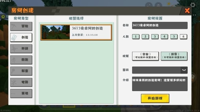 迷你世界合并版