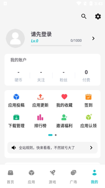 神奇应用