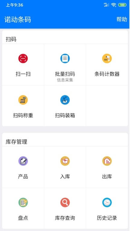 诺动条码