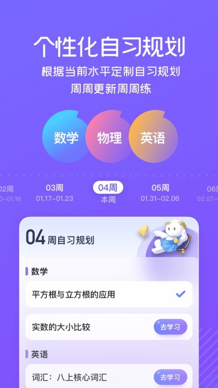 海豚AI学