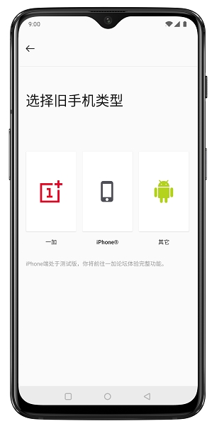 手机搬家