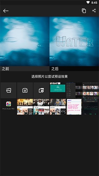 Photo Studio PRO