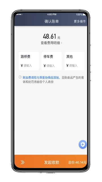 喜行约车司机端