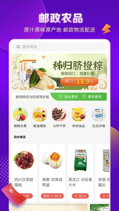 邮乐