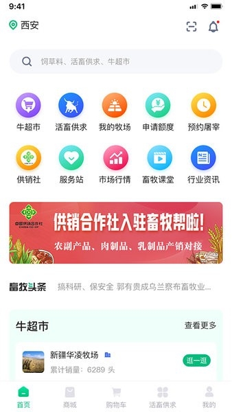 畜牧帮