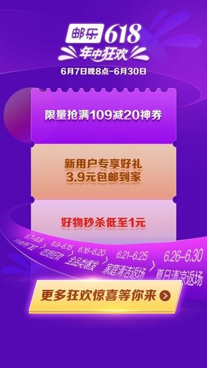 邮乐