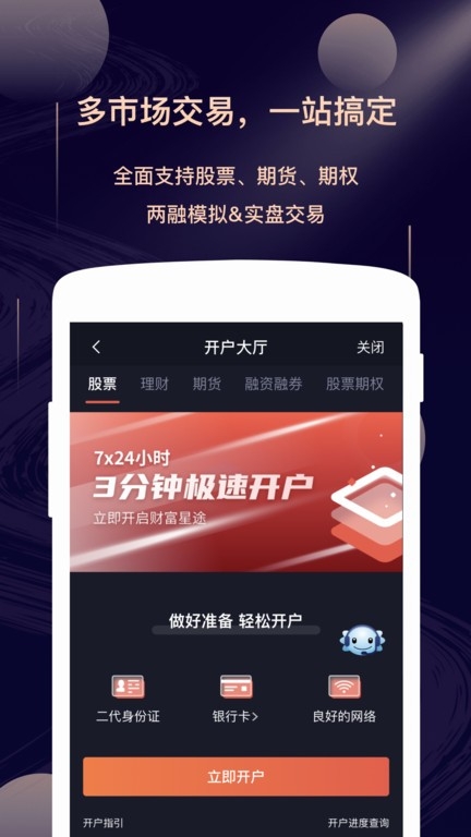 华鑫星途