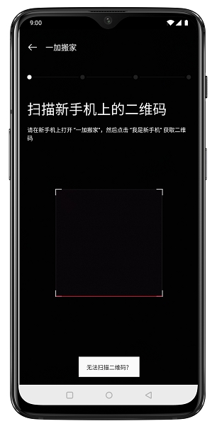 手机搬家