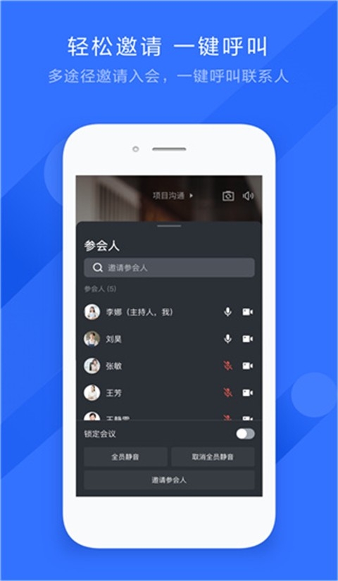 飞书会议室