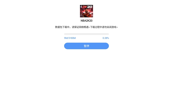 NBA 2K20破解版